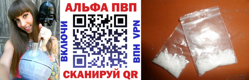 что такое наркотик  Саяногорск  Альфа ПВП крисы CK 