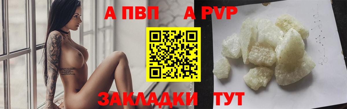 A PVP VHQ Саяногорск