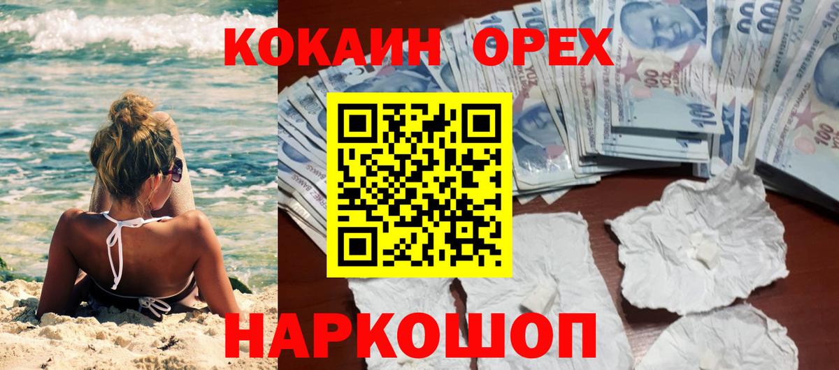 КОКАИН FishScale  Cocaine 97%  Саяногорск  Cocaine  Вход с VPN 