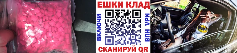 Экстази XTC  Саяногорск 