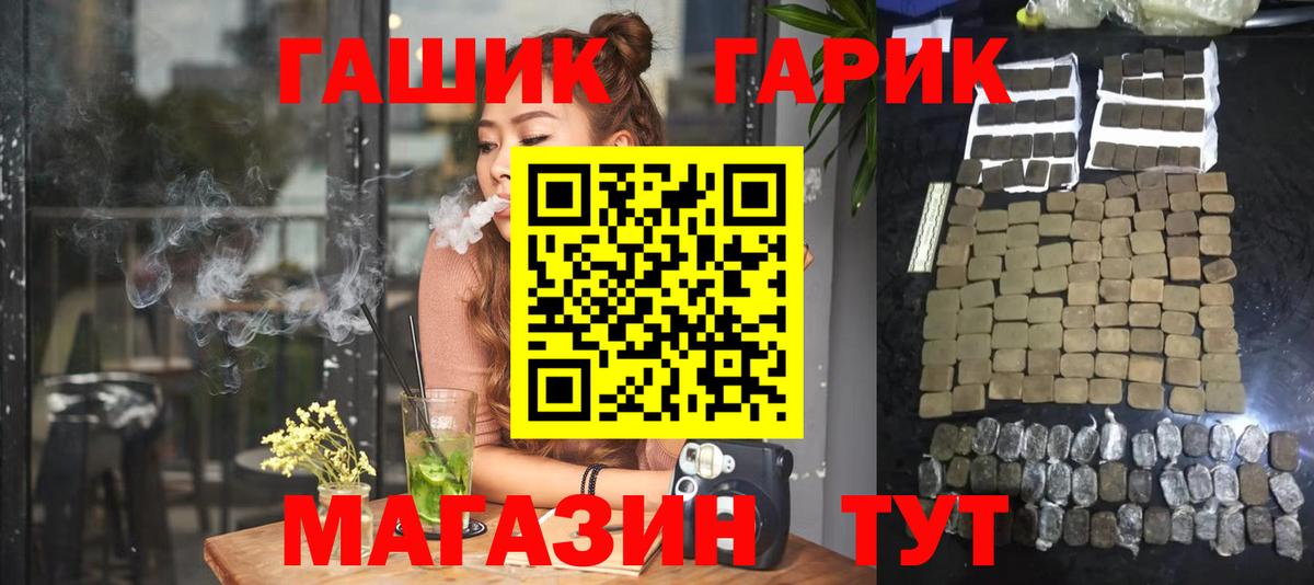 Гашиш гашик Саяногорск