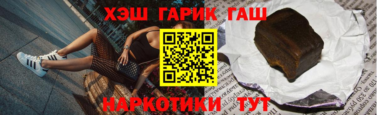 ГАШИШ  Вход с VPN  Саяногорск  ГАШ VHQ  ГАШ гашик 