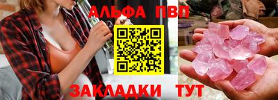 альфа пвп Кимры