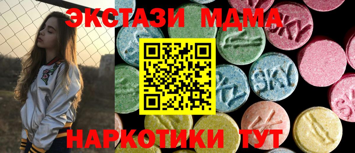 МДМА  Вход с VPN  MDMA молли  Саяногорск  МДМА кристаллы 