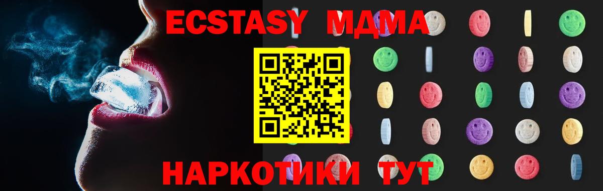 МДМА crystal Саяногорск