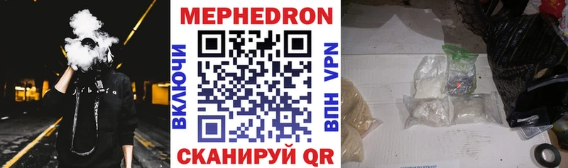 mega ТОР нарко площадка формула МЕФ VHQ что такое наркотик Саяногорск