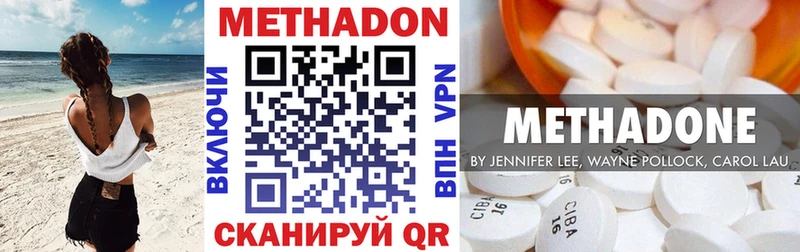 МЕТАДОН кристалл  Саяногорск 