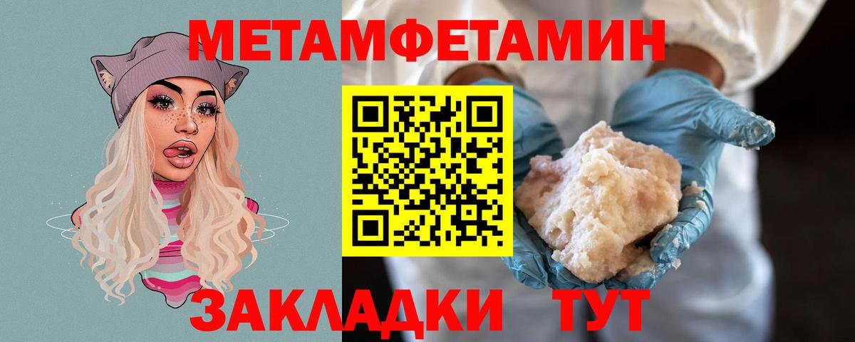 МЕТАМФЕТАМИН витя Саяногорск