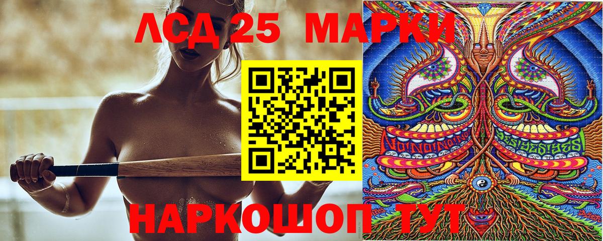 Саяногорск  Марки 25I-NBOMe 1,5мг  Вход с VPN 