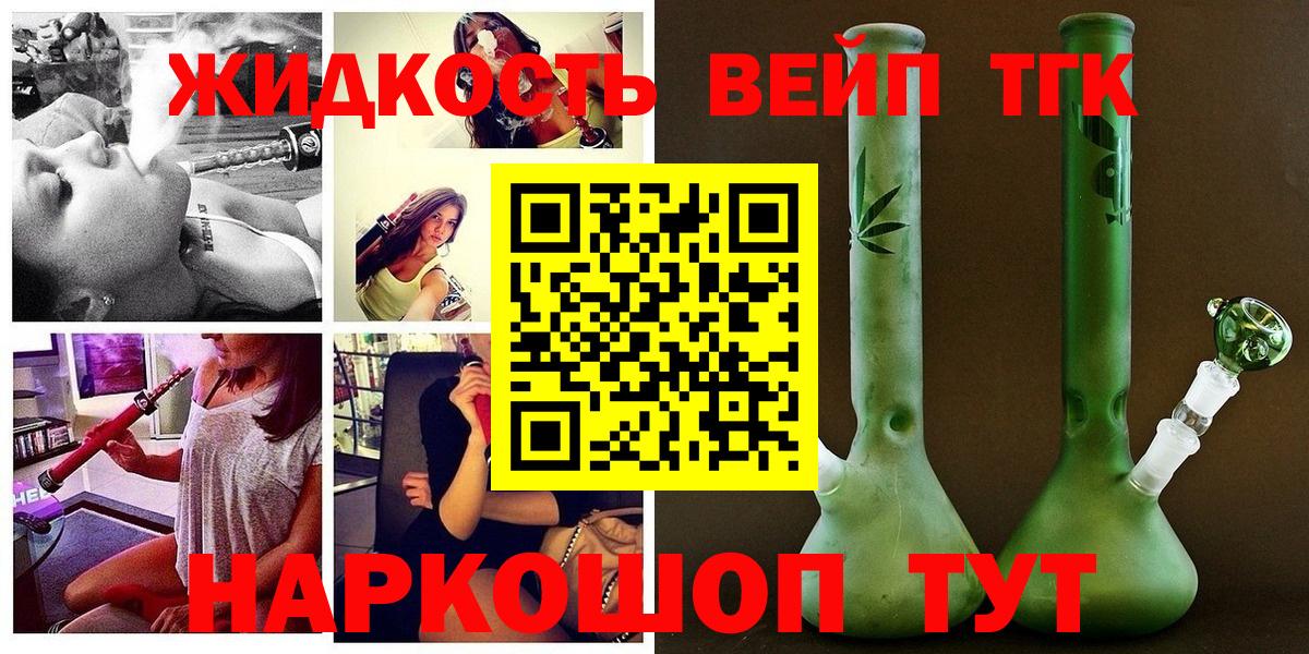 ТГК Wax Саяногорск