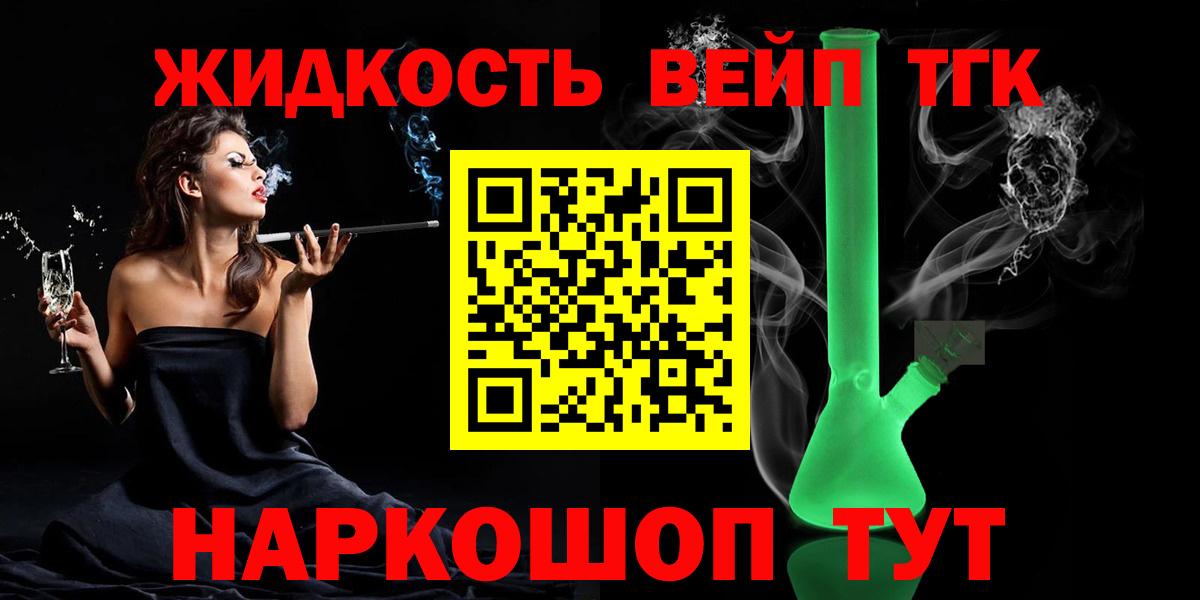 Дистиллят ТГК вейп  Дистиллят ТГК концентрат  Саяногорск  Вход с VPN 